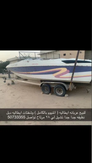 للبيع متفرغات بحر