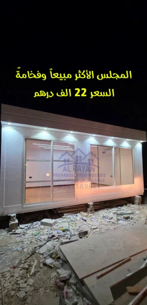 كرفانات كرفان مجلس تصميم حسب الطلب