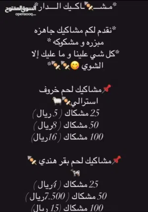 نقدم لكم مشاكيك جاهزه ومبرره مشكوكه  كل شي علينا وما عليك الي الشوي