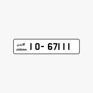 رقم خماسي مميز شامل رسوم التنازل