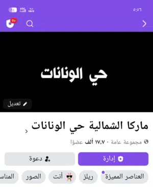 چروب ڤيس پوك للبيع