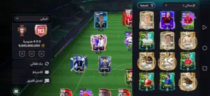 حساب فيفا موبايل ب 150 بدلا من 200