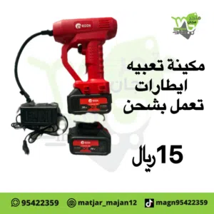 بريشر هواء يعمل بشحن