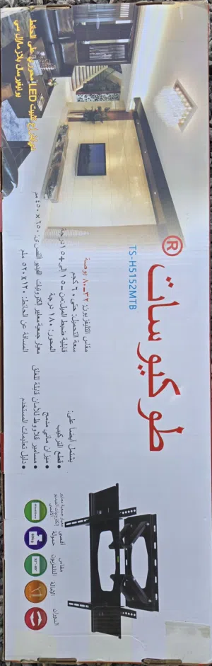 ستاند تلفزيون جداري متحرك