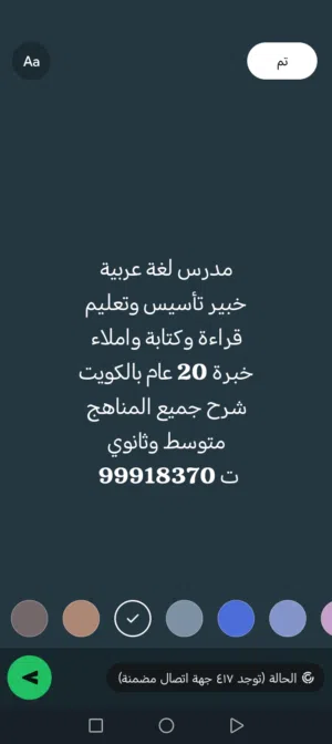 مدرس لغة عربية للمرحلة الثانوية