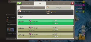 كلان لفل 23.