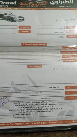 Used Hyundai Sonata in Amman