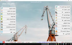 منظومة شركات المقاولات