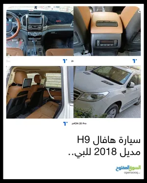Haval H9 2018