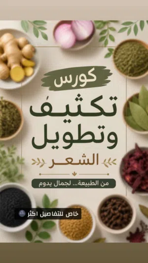 زيت بنت الجنوب بديل التونر لتكثيف والتنعيم وتعبئة الفراغات