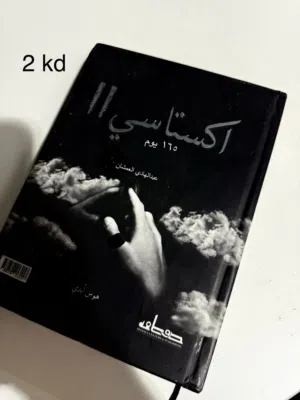 كتب متنوعه للبيع
