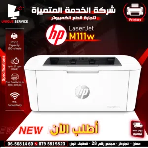 طابعة اتش بي طباعه اسود سرعة 21 ورقة بالدقيقة hp printer Laserjet M111w Print , Wifi -21ppm