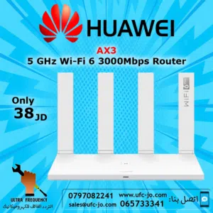 راوترAX3 من Huawei بتقنية  WiFi6 وسرعة 3000Mbps