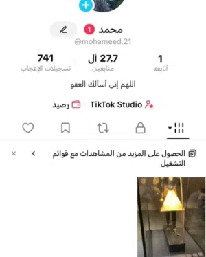 Social Media Accounts and Characters for Sale in Aqaba