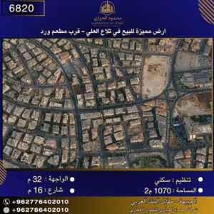 Residential Land for Sale in Amman Tla' Ali