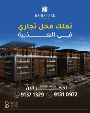 محل تجاري للبيع بمسقط