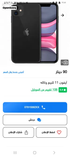 يخوان اي حدا بطلعلو اعلان لهاذ الاشي يبلغ عليه هي اسمو YASER AHMAD KHALAF ALKHALAILEHانتبهو منو بيجي