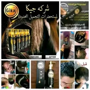 زيت جيكا ميكس الأردني الأصلي