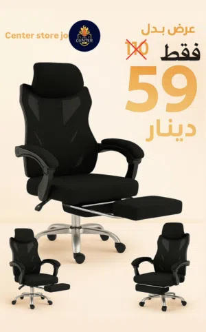 كرسي جيمنغ طبي كرسي مكتب