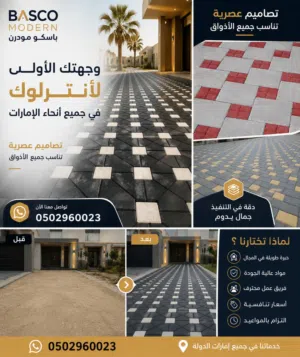 Basco Modern