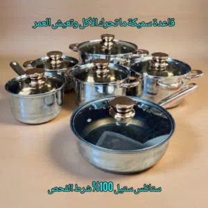 شياكة ذهبية وعمر طويل بمطبخج! طقم قدور ومقالي ستيل 6 قطع بقاعدة خماسية تمنع الحرك