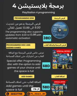 برمجة بلاستيشن 4 واضافه العاب jb ps4 and adding games