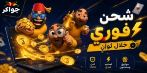 Jawaker gaming card for Sale in Zarqa