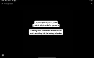 مطلوب سكوتر