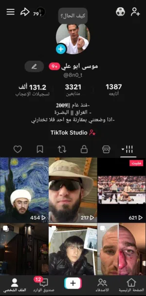 حساب تيك توك تفاعل جيد وموجود بريد ورقم مربوط عليه وموجود مقاطع خازنهن موجودات يرجعن وتفاعل منتاز