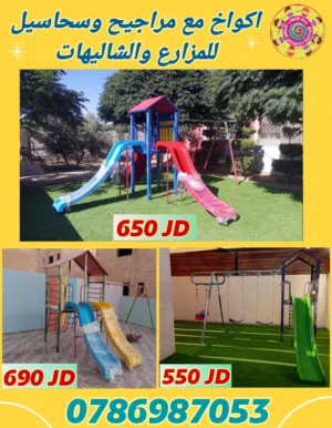 أكواخ مع سحاسيل ومراجيح للمزارع و الشاليهات والحدائق متوفر خدمة التوصيل لجميع المحافظات خلال 24 ساعة