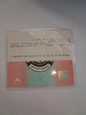 بيجو بوكس ممتاز 2013 مكفل
