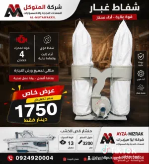مكينات نجارة MDF