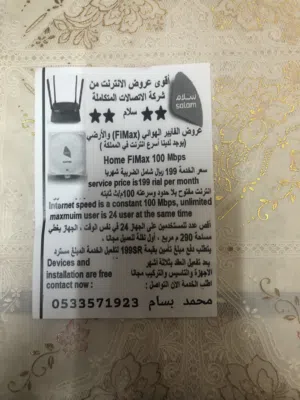 انيتيا نت سلام