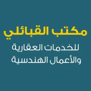 اشرف القبائلي القبائلي