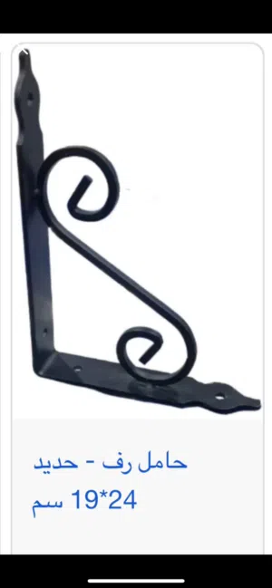 حامل رف معدني