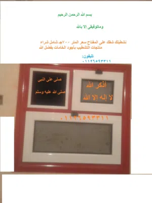 شقة تشطيب هاى سوبر لوكس اول سكن كمان الديكور الأخير هديه للشارى فقط مليون جنيه شقة بمربع راقى ة