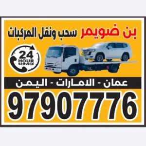 رافعه سطحه break down 