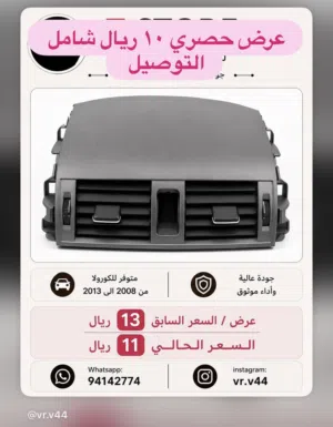 قطع غيار متنوعه