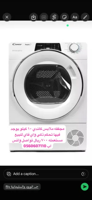 مجفف ملابس ماركة كاندي ذكي واي فاي من اكسترا