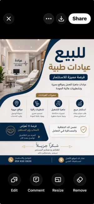 عقار مرخّص عيادات طبية للبيع – موقع حيوي في الزرقاء / جبل طارق