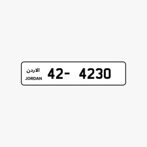 رقم مميز  4230  - 42
