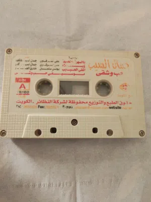 شريط كاسيت للفنان جمال السيب