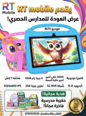 Modio M730 256 GB in Amman