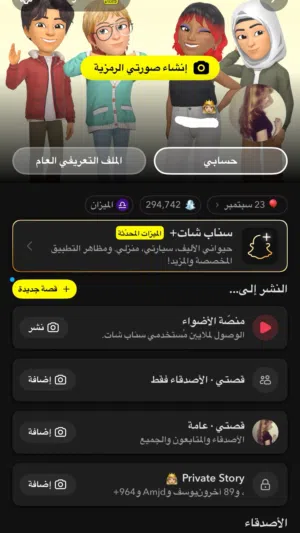 حساب سناب شات للبيع
