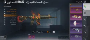 Pubg Accounts and Characters for Sale in Ajman