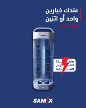 قاتلة الناموس نوع سامكس snk-mk15