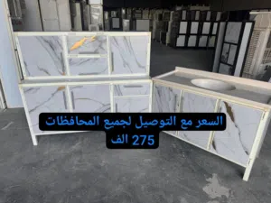 كاونترات مترونص ارضي مع ملحق وسنك مترو20