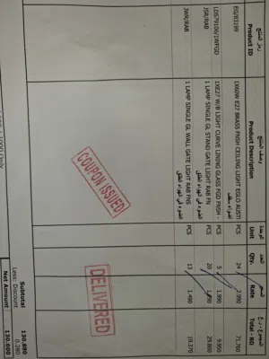 اناره سقف من محل اضواء مسقط ريال ونص