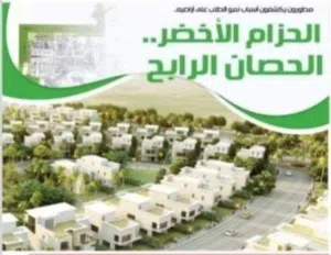 فرصه هائله بالحزام الاخضر 2.5 فدان مقننه قرار وزاري 18 فيلا