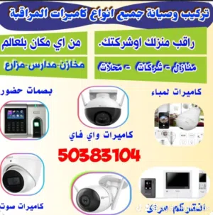 للبيع كاميرا مراقبة 4K